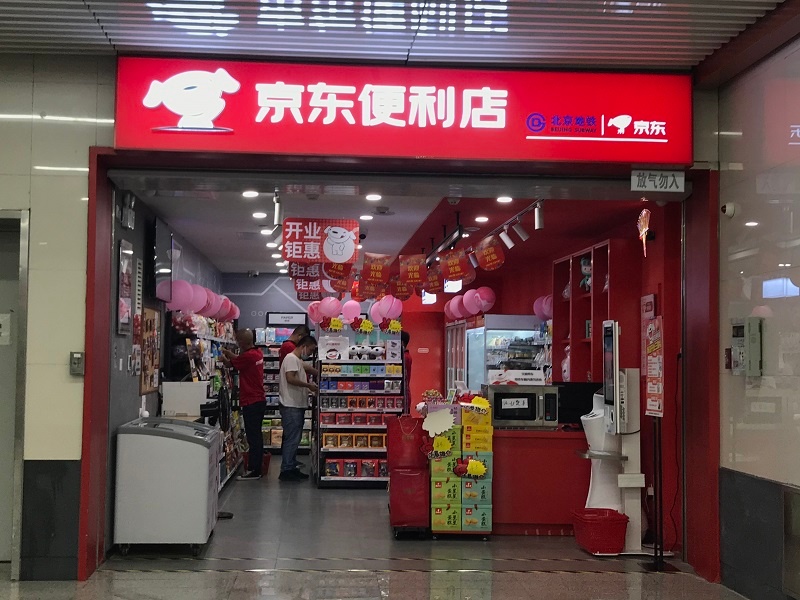 通川区便利之光：生活与品质的完美结合