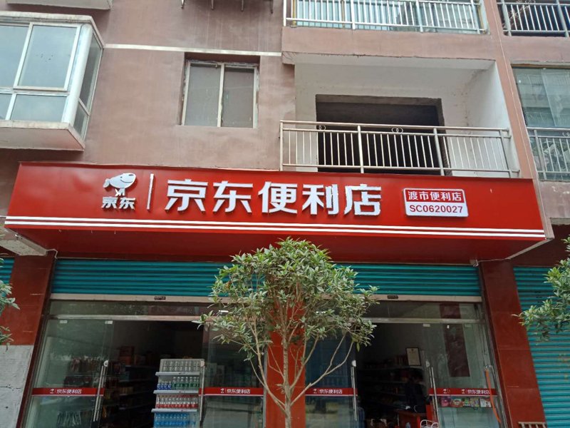 达州便利店